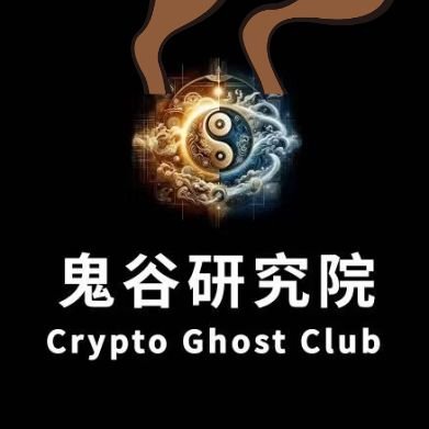 鬼谷研选GhostClub（唯一商务 @guiguziben）